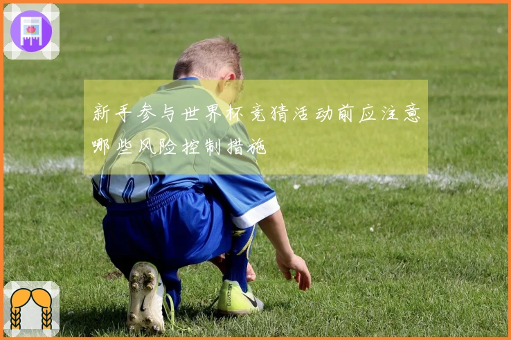 开云体育资讯配图
