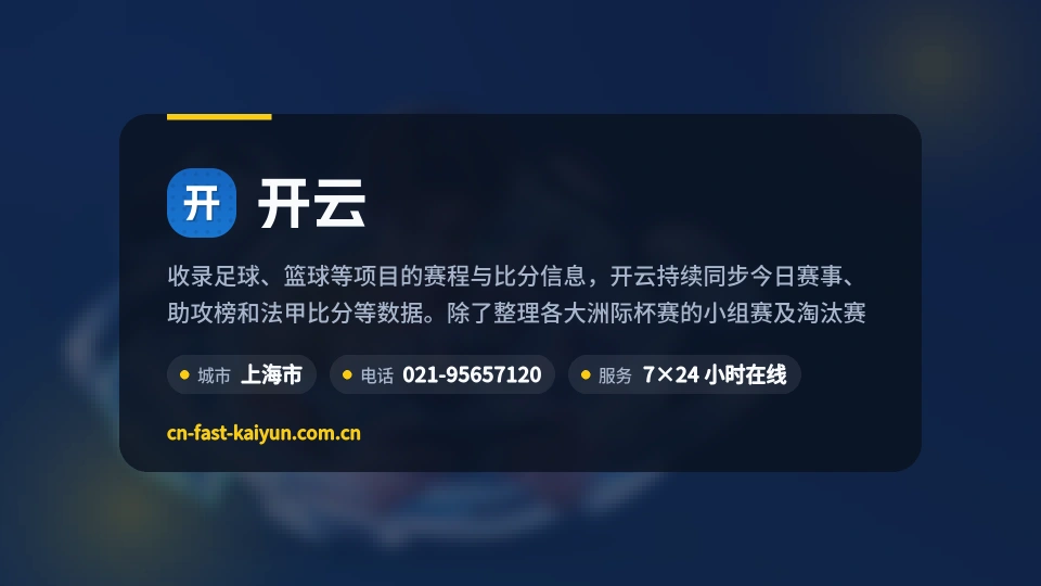 认识开云